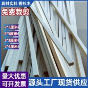 定制榉木家具板材